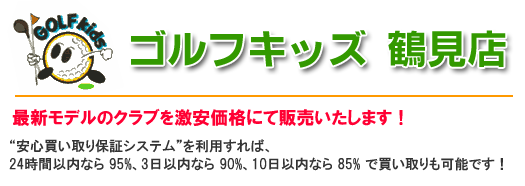 golfkids_top