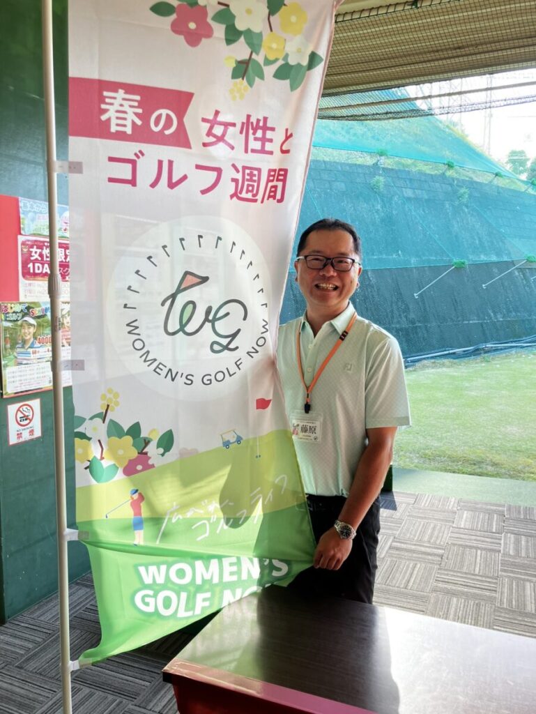 女性の方はワンポイントレッスン無料！
