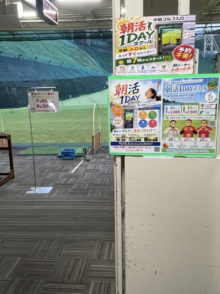 8日(火)『朝活1DAYスクール』参加できます！